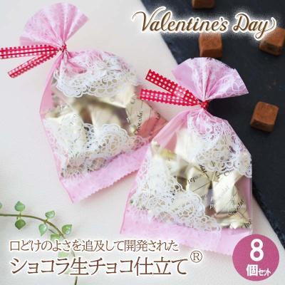 バレンタイン ばらまき チョコ 大量 2026 バレンタインデー お菓子 個包装 チョコレート ギフト 大量 スイーツ 子供 配り用 業務用 8個セット