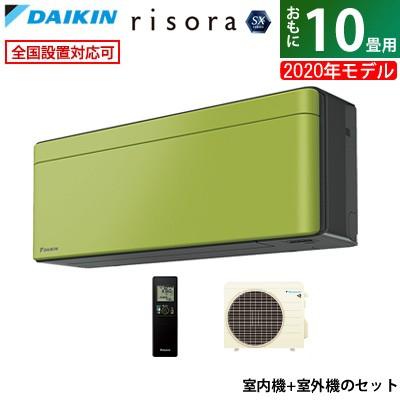 エアコン 10畳用 ダイキン 2 8kw Risora リソラ Sxシリーズ 年モデル S28xtsxs L Set オリーブグリーン F28xtsxsk R28xsxs Pcあきんど 通販 Paypayモール