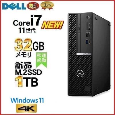 美品 デスクトップパソコン Windows11 Win11 中古パソコン DELL 7090 11世代 Core i7 メモリ32GB 新品M.2SSD1TB office付き PC 0071