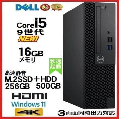 美品 デスクトップパソコン Windows11 Win11 中古パソコン DELL 3070 9世代 Core i5 メモリ16GB M.2SSD256GB+HDD 新品office付き PC 0264H