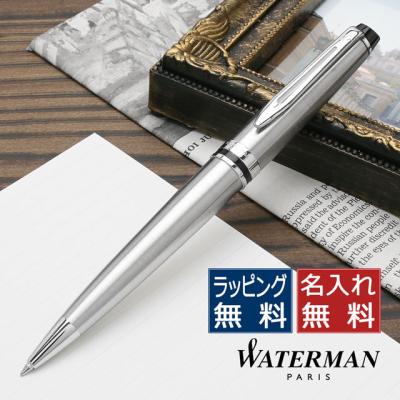 ボールペン 名入れ ウォーターマン エキスパート エッセンシャル メタリックCT S0952090 あすつく 敬老の日 ギフト プレゼント 爆買 特典付き