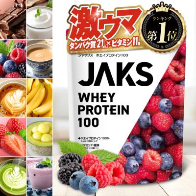 ホエイプロテイン JAKS ジャックス 1kg 国内製造 おいしい ビタミン 高濃度ホエイプロテイン 高たんぱく質 粉末 WPCプロテイン 溶けやすい ぷろていん