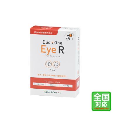 メニわんeyeii 犬猫用 180粒 60粒 3袋入 1個 犬用サプリメント 最安値 価格比較 Yahoo ショッピング 口コミ 評判からも探せる