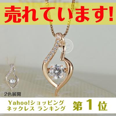 ネックレス ホワイトデーお返し レディース ペンダントネックレス 18金 贅沢 エレガント 揺れるダイヤ プラチナ仕上げ 誕生日 プレゼント 女性 彼女 ギフト