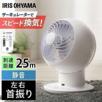 サーキュレーター アイリスオーヤマ 扇風機 おしゃれ 18畳 左右首振り リモコン付き 静音 小型 サーキュレーターアイ PCF-SC15
