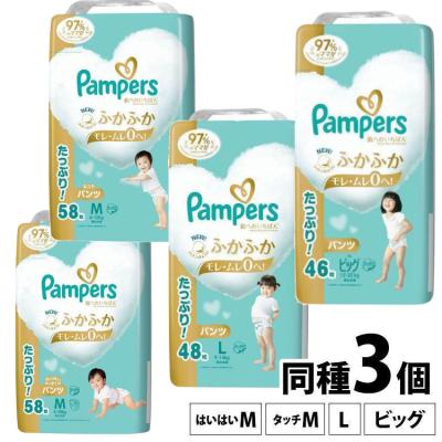 パンパース オムツ おむつ パンツ はじめての肌へのいちばん M たっち はいはい L ビック 3個セット 紙おむつ 肌イチ ウルトラジャンボ P＆G (D)