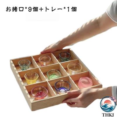 お猪口 硝子 9個入 日本酒 おちょこ 猪口 ガラス グラス おしゃれ 盃 お酒 酒 冷酒 ぐいのみ ミニグラス 食器 父の日 おしゃれ 可愛い かわいい コップ ブルー