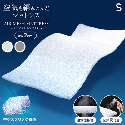 マットレストッパー マットレス シングル リバーシブル カバー付き トッパー 高反発マットレス メッシュ 通気性 洗える 高反発 敷きパッド 敷き布団 硬め 軽量