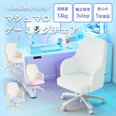 ゲーミングチェア マシュマロチェア ホワイト 白 パステルブルー パステルピンク おしゃれ かわいい オフィスチェア パソコンチェア 椅子 イス 幅広 Pixio