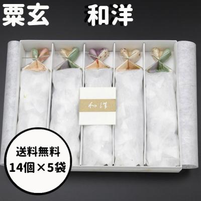 バレンタイン 2026 ギフト 粟玄 和洋 WAYO 14個入 5袋セット 大阪土産 手土産 ギフト