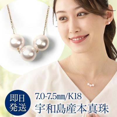 パール 真珠 ネックレス 18金 3粒 あこや真珠 冠婚葬祭 本真珠 パールネックレス 7mm - 7.5mm プレゼント アクセサリー ギフト