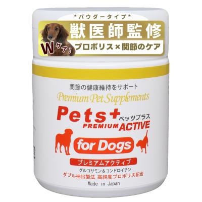 ふしぶしが気になる愛犬へ 犬専用サプリメント ペッツプラス プレミアムアクティブ 最安値 価格比較 Yahoo ショッピング 口コミ 評判からも探せる