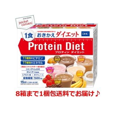 Dhc Dhcプロティンダイエット 15袋入 5味 3袋 バランス栄養 栄養調整食品 最安値 価格比較 Yahoo ショッピング 口コミ 評判からも探せる