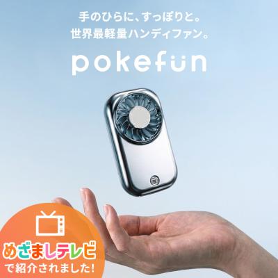 めざましテレビで紹介 クーポンで1490円 世界最軽量57g ハンディファン 2026新作 ポケファン ポケットファン 携帯扇風機 ミニ扇風機 小型扇風機 コンパクト 強風