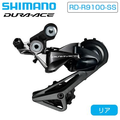 SHIMANOシマノ DURA-ACE デュラエース R9100シリーズ リアディレーラー 