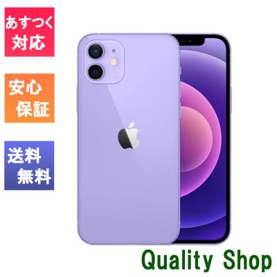 iPhone 12 128GB パープル SIMフリー iPhone 12 128GB パープル SIMフリー