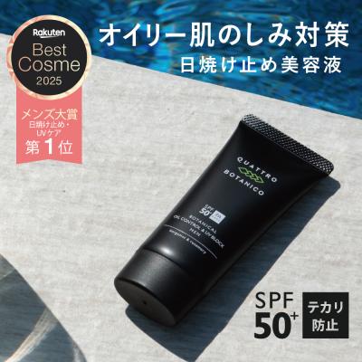 日焼け止め メンズ 男性用 SPF50+ ウォータープルーフ クワトロボタニコ オイルコントロール＆UVブロック