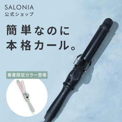 ヘアアイロン カールヘアアイロン サロニア SALONIA  セラミック カール アイロン 32mm 25mm 19mm アイロン カール コテ 女性
