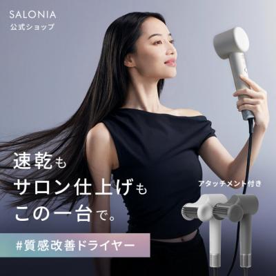 ドライヤー SALONIA ドライヤー 大風量 速乾 サロニア スムースシャインスマートドライヤー マイナスイオン ツヤ髪 大風圧