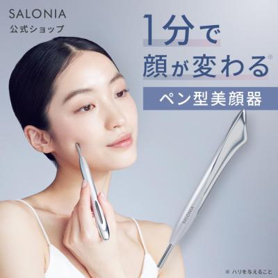 SALONIA 美顔器 フェイスポインター ポスポス サロニア ペン型美顔器 ポスポス棒 顔 持ち運び 耳 美顔器 耳