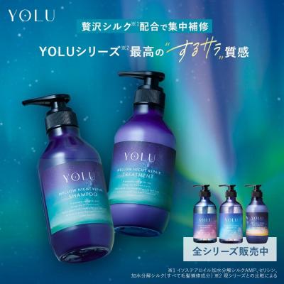 シャンプー ヨル YOLUシャンプー  シャンプーツヤツヤ リニューアル ナイトリペアシャンプー メンズ レディース yoru