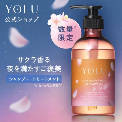 ヨルシャンプー シャンプー YOLU 夜間美容シャンプー 世界の星空シリーズ シャンプー yoru シャンプーメンズ レディース