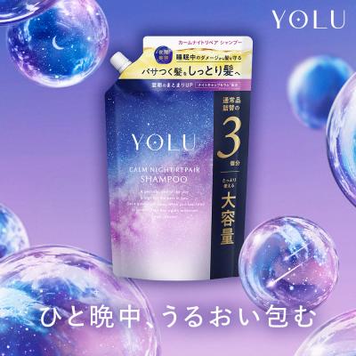 シャンプー 詰め替え 大容量 シャンプー ヨル YOLU ナイトリペアシャンプー 大容量詰替 シャンプー メンズ レディース ナイトキャップ