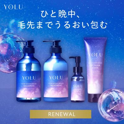 シャンプー ナイトケアシャンプー YOLU ヨル 4点 夜間美容シャンプー ナイトキャップ ヘアケア メンズ レディース シャンプー ツヤツヤ