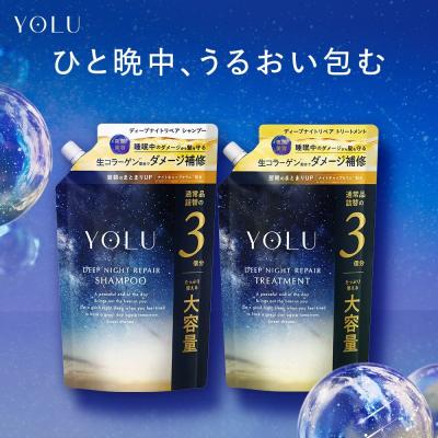 シャンプー大容量 ヨル 詰め替え シャンプー YOLU ディープナイトリペアシャンプー ヘアケア ナイトキャップ シャンプー メンズ  yoru cpj