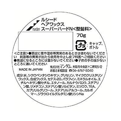 マンダム ルシード ヘアワックス スーパーハード 70g ルシード メンズヘアスタイリング 整髪料 最安値 価格比較 Yahoo ショッピング 口コミ 評判からも探せる