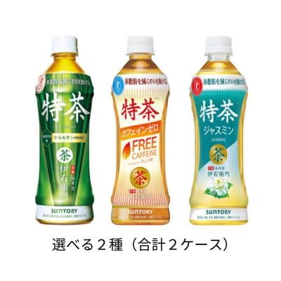 お茶（ソフトドリンク）