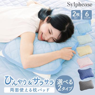 接触冷感 枕パッド 冷感 2枚セット リバーシブル 43×63cm タオル地 綿 クール ひんやり おしゃれ パイル ゴム