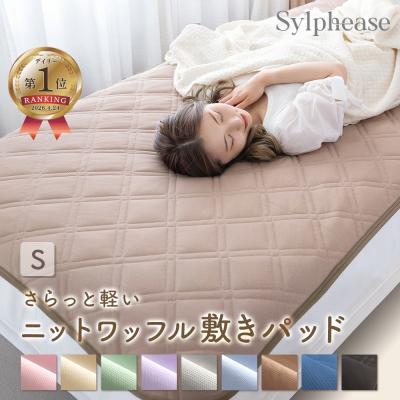 敷きパッド シングル 吸水速乾 抗菌防臭 4隅ゴム付き 敷きパット 敷パット ベッドパッド ベッドシーツ パットシーツ 100×200