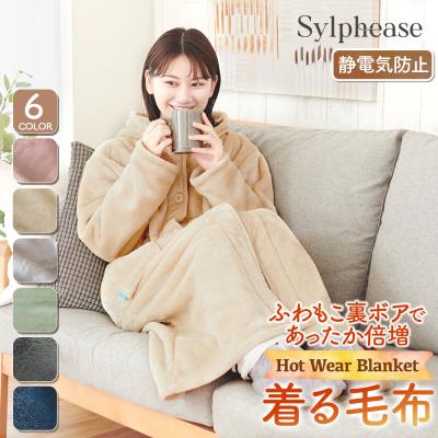 着る毛布 かわいい あったか シープボア フランネルフリーサイズ 静電防止 長袖 ルームウェア マタニティ メンズ 男女兼用 秋 冬 ポケット付