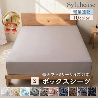 ボックスシーツ シングル ベッドシーツ ベッドカバー マチ35cm 全周ゴム ピーチスキン 洗える 速乾 おしゃれ 無地