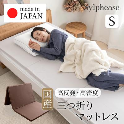 折りたたみマットレス シングル 日本製 三つ折り 高反発 マットレストッパー コンパクト 硬め 薄型 軽量 敷布団