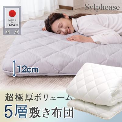 敷布団 シングル 日本製 極厚 厚み12cm 防ダニ 抗菌防臭 5層構造 高反発 ウレタン マットレス 軽量 体圧分散 来客用