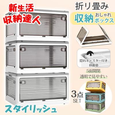 【1個あたり1894円〜】収納ボックス 3個 折りたたみ 5面開閉 衣装布団 収納ケース 組立簡単 隠れキャスター付 おしゃれ コンテナー プラスチック 積み重ね 爆買