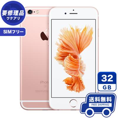新品未使用 Iphone 6s 32gb ローズゴールド Simフリー Www Vitaplus Com