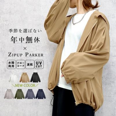 接触冷感 UVカットパーカー ラッシュガード ジップアップ  夏レディース 黒 白 長袖 薄手 速乾 水陸両用 紫外線対策  ^p048^