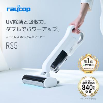 公式ストア レイコップ 布団クリーナー コードレス 新型 UV除菌 ダニ 軽量 医師開発 ふとん掃除機 LED 除菌 プレゼント RS5-100