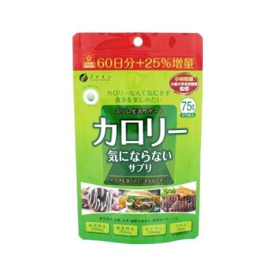 カロリー気にならないサプリ　大容量　75回分・375粒　ファイン　ダイエットサプリメント