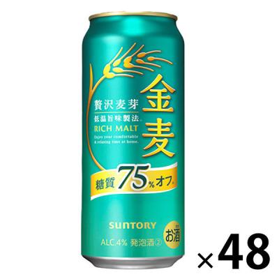 ビール類 金麦 糖質75%off（オフ） 500ml 2ケース(48本) 缶 第3のビール 新ジャンル 送料無料