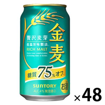 （セール）(絶対もらえるキャンペーン実施中）ビール類　金麦　糖質75%オフ350ml　2ケース(48本)　新ジャンル　送料無料　