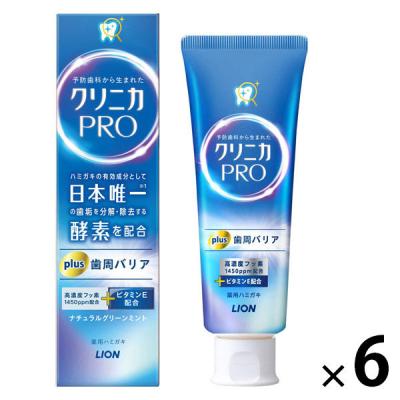 歯磨き粉 ハミガキ ライオン クリニカPRO plus 歯周バリア 歯周病予防 高濃度フッ素 酵素配合 ナチュラルグリーンミント 95g 1セット（6本）