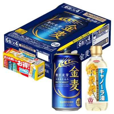 (数量限定)ビール類 金麦 缶 350ml 2ケース(48本+キャノーラ油300g)