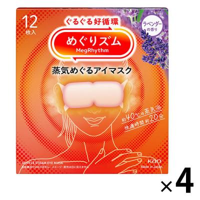 めぐりズム 蒸気めぐるアイマスク ラベンダーの香り 1セット（12枚入×4箱） 花王
