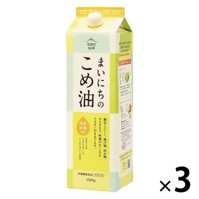 まいにちのこめ油 1500g 3個 （紙パック）三和油脂 国産 米油 業務用 大容量 特大