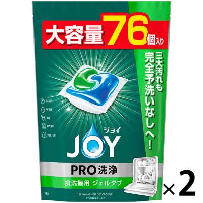 （セール）ジョイ JOY ジェルタブPRO 大容量 1セット（76個入×2袋） 食洗機用洗剤 P＆G