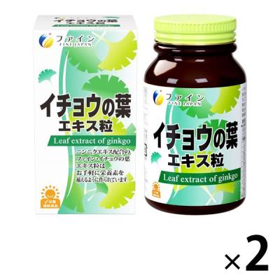 ファイン　イチョウの葉エキス粒 400粒　1セット（2個）　サプリメント